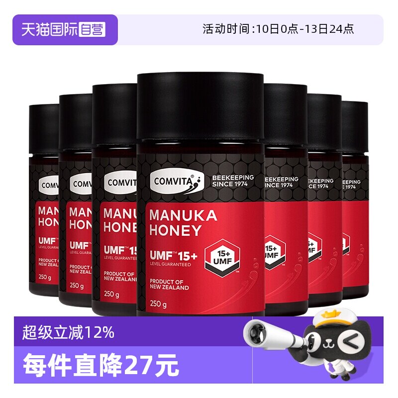 【自营】康维他麦卢卡蜂蜜UMF15+蜂蜜新西兰进口蜜纯正蜂蜜7瓶装