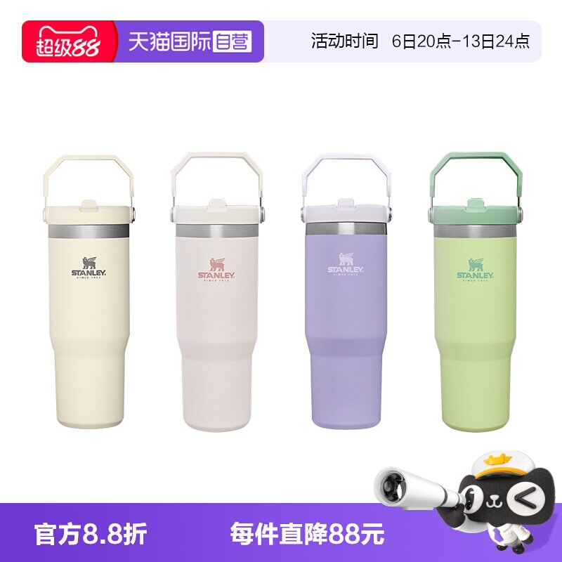STANLEY居家车载办公折叠吸管杯