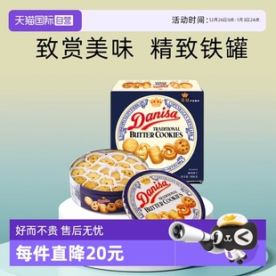 丹麦皇冠曲奇礼盒饼干908g进口食品节日礼物 自营