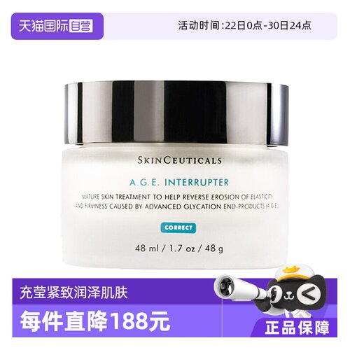 自营补水保湿修丽可AGE面霜