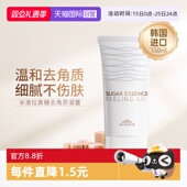 自营 MIORIO米澳拉黄糖去角质面部女清洁毛孔磨砂膏去死皮男士