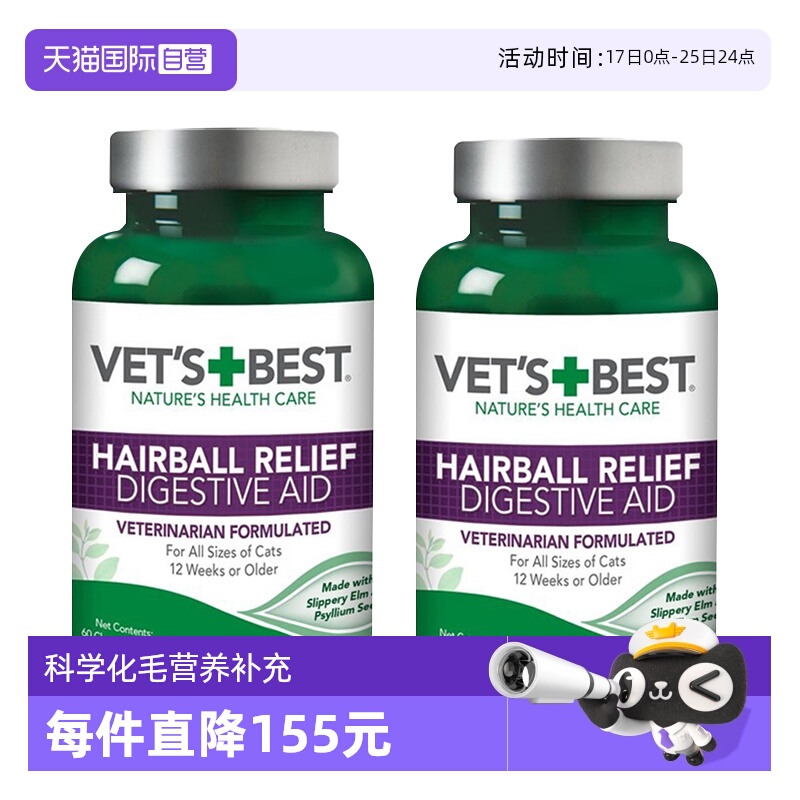 自营美国绿十字猫草片去毛球