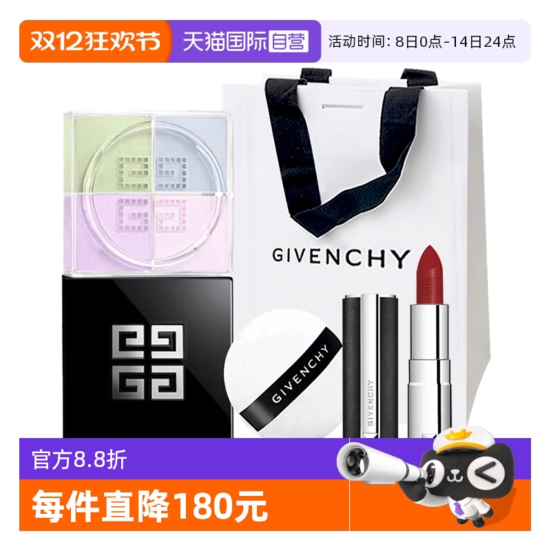 【自营】Givenchy/纪梵希四宫格散粉小羊皮口红黑管女生圣诞礼物