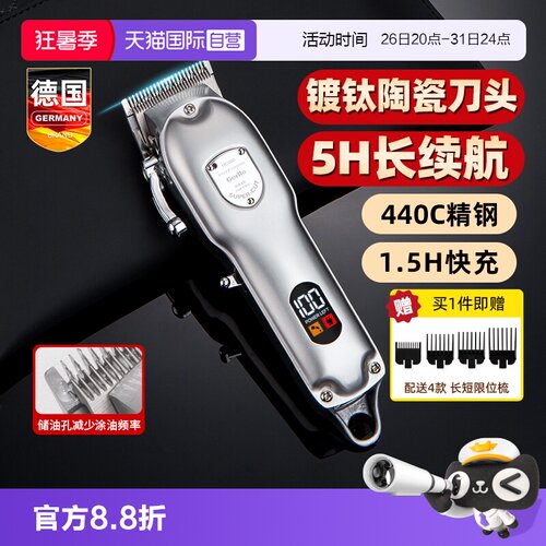 德国理发器GERLLOGERLLO