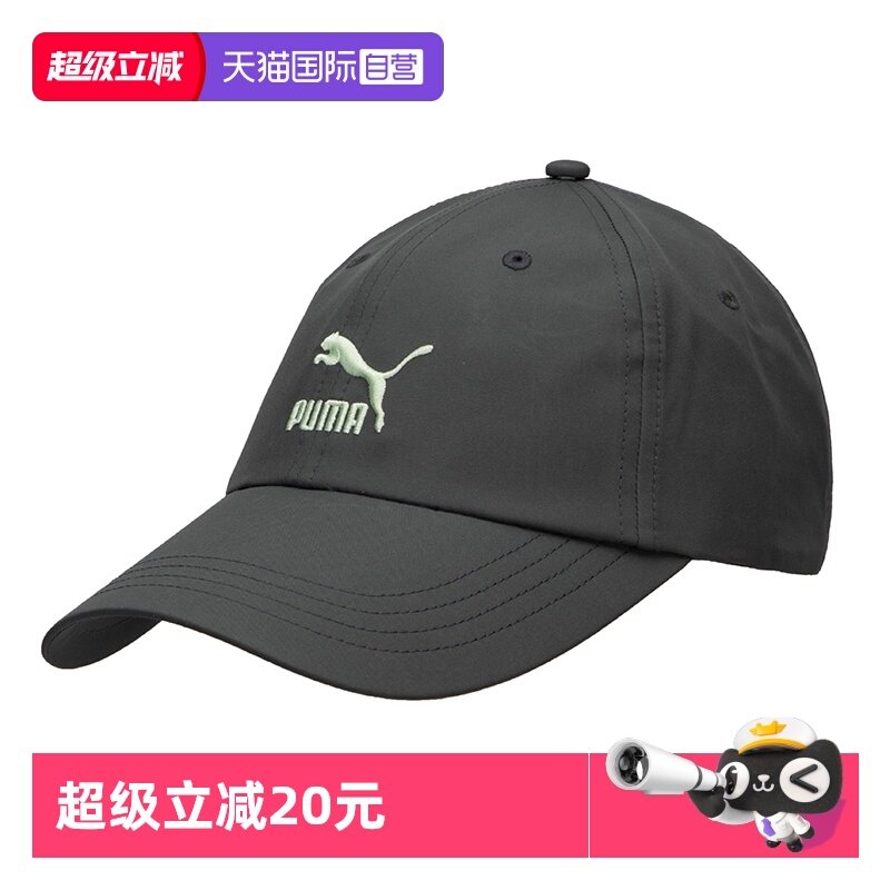 【自营】PUMA彪马棒球帽男女新款运动鸭舌帽户外遮阳休闲帽025845,运动包/户外包/配件,运动帽,淘宝优惠券,粉丝福利购,淘宝优惠卷