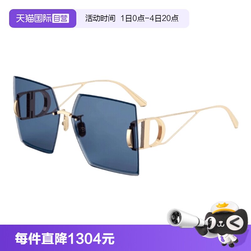 【自营】DIOR迪奥墨镜女30MONTAIGNE S7U时尚潮流蒙田太阳镜M1U