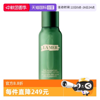 【自营】LA MER/海蓝之谜平衡修护精萃水50ml舒缓保湿