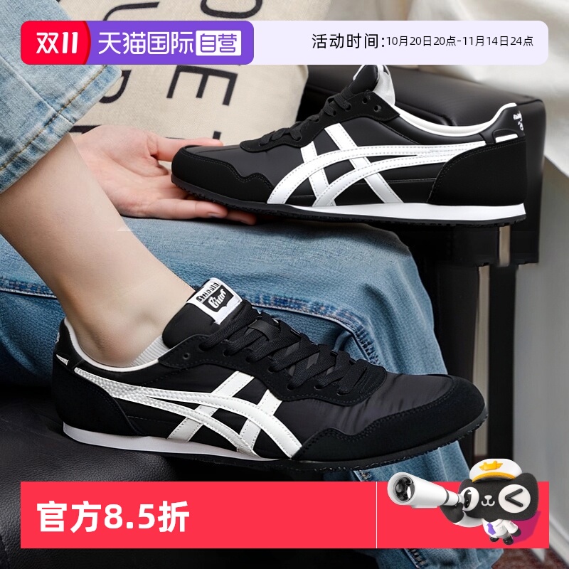 【自营】Onitsuka Tiger鬼冢虎男鞋女鞋透气舒适运动鞋简约休闲鞋