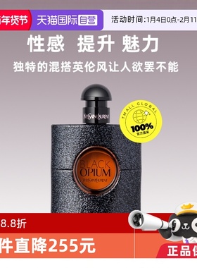 【自营】YSL/圣罗兰黑色奥飘茗女士黑鸦片浓香水50/90ml