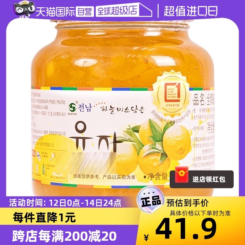 【自营】韩国进口全南蜂蜜柚子茶1kg果酱水果蜜茶饮料冷热饮冬季