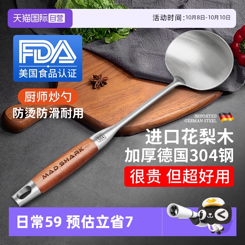 狂鲨德国进口炒菜铲子锅铲炒勺