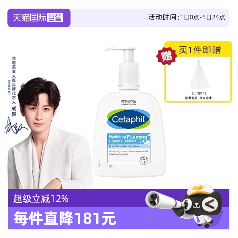 丝塔芙蓝朋友洁面236ml成毅同款