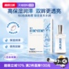 【自营】乐敦进口meme水光瞳眼药水