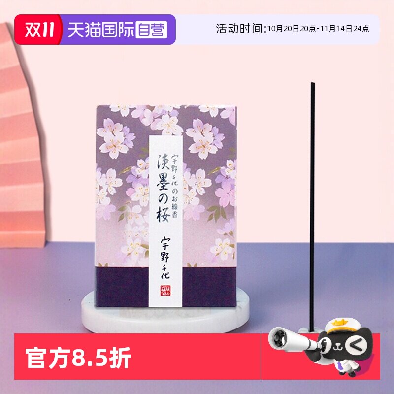 ����Ӫ���ձ�����nipponkodo��Ұǧ����ī֮ӣ��Ȼ��޹ӣ������