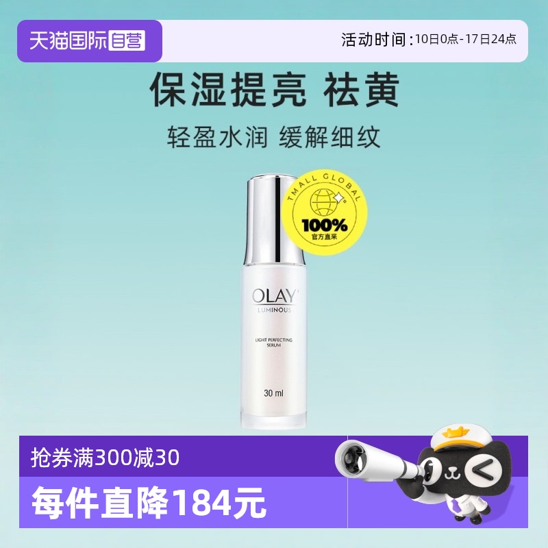 烟酰胺补水保湿小白瓶精华液