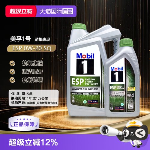 美孚全合成机油6L原装进口