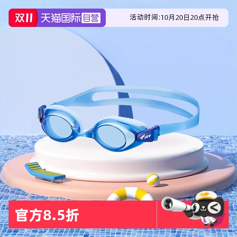 自营Tabata儿童近视泳镜
