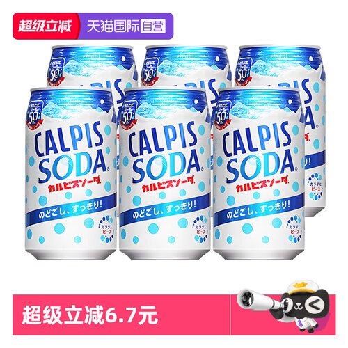 【自营】日本进口朝日可尔必思乳酸菌饮料350ml*6罐原味碳酸饮料