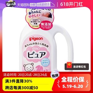 贝亲本土宝宝用800ml洗衣液