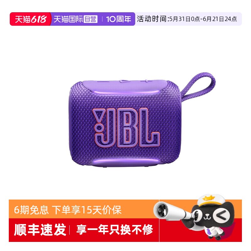 【自营】【海外版】JBL GO5 音乐金砖五代无线蓝牙音响便携式音箱