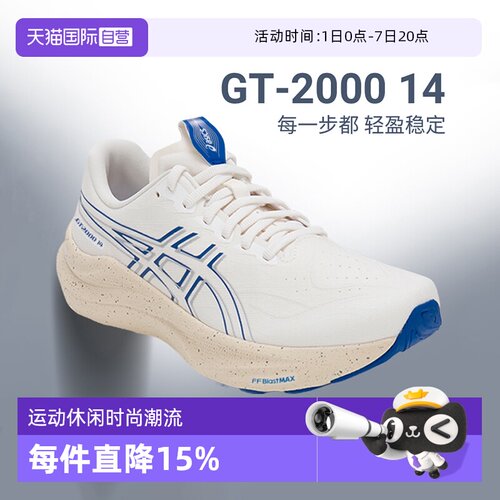【自营】亚瑟士跑步鞋男鞋秋季新款透气缓震运动鞋舒适GT-2000 14