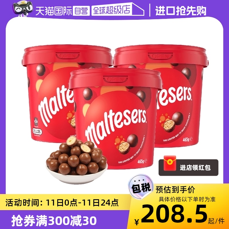 Maltesers麦提莎巧克力豆