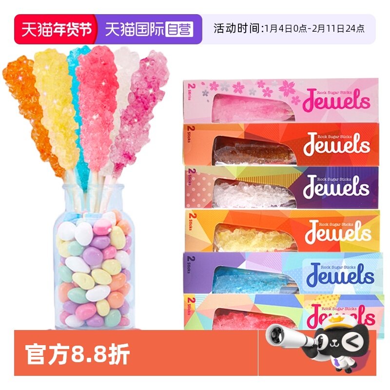【自营】jewels珠宝冰糖棒棒糖喜糖网红水晶糖果新加坡原装进口,零食/坚果/特产,传统糖果,淘宝优惠券,粉丝福利购,淘宝优惠卷