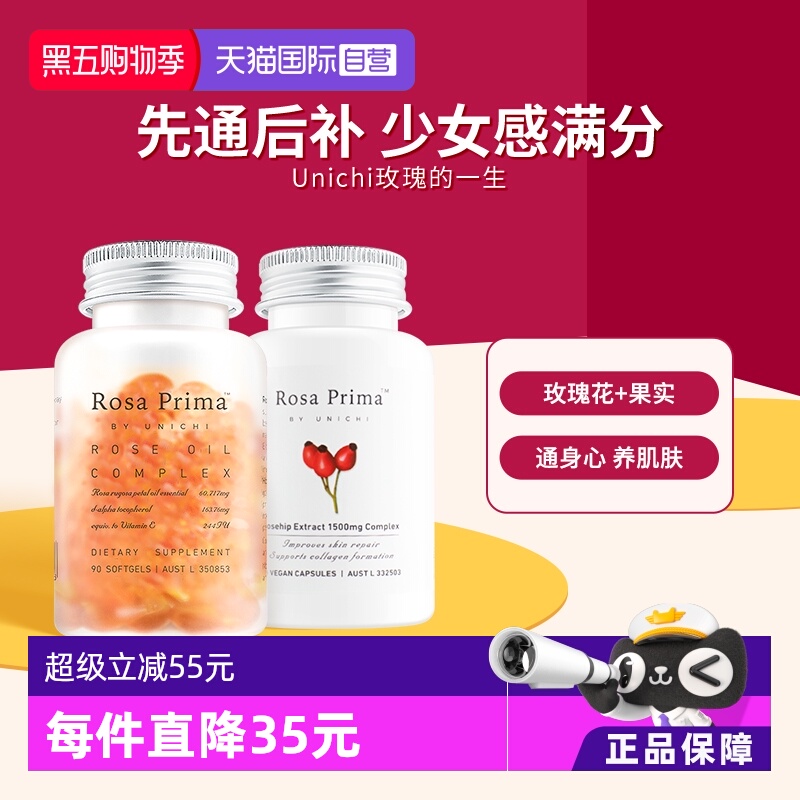 【玫瑰的一生】玫瑰小鱼+美白丸