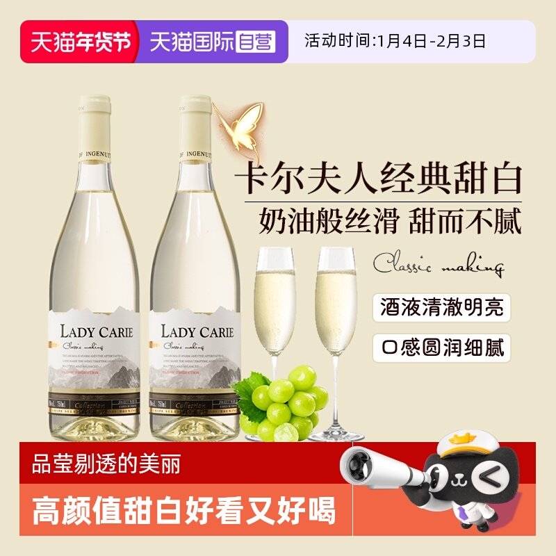 【自营】法国进口甜白葡萄酒甜型果酒女士甜酒微醺晚安酒赠香槟杯