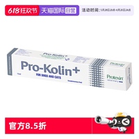 普樂特新普樂高寧快速止瀉
