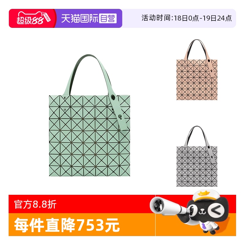 isseymiyake托特包购物袋