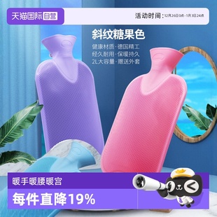 fashy德国进口加厚斜格纹大号充注水热水袋暖手宝赠外套 自营