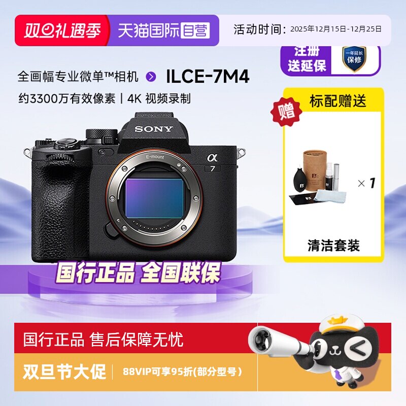 自营单电微单Sony/索尼