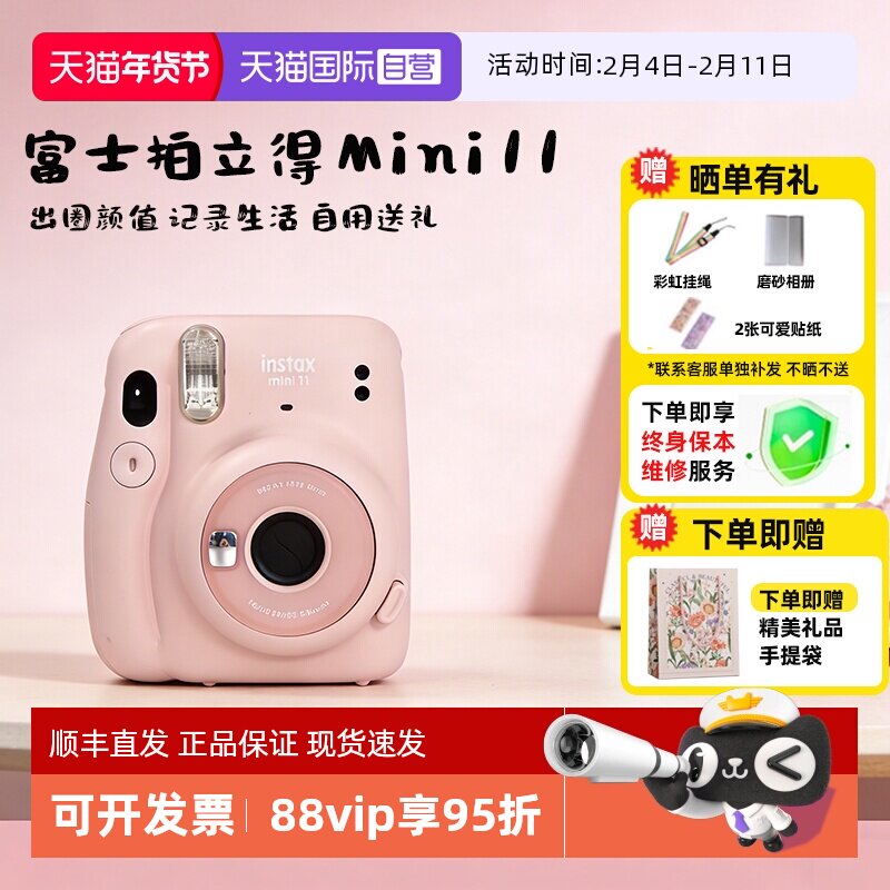 【自营】【国家补贴】富士拍立得instax mini11相机 海