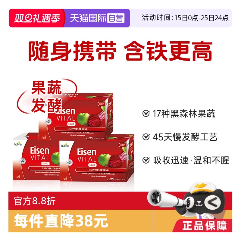 盒德国进口铁元素huebner