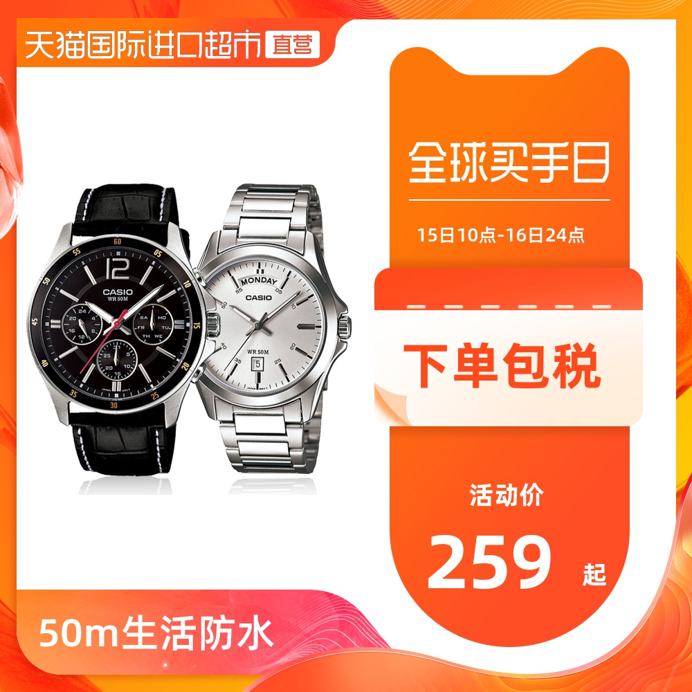 【直营】卡西欧casio时尚防水石英男表休闲商务学生指针手表