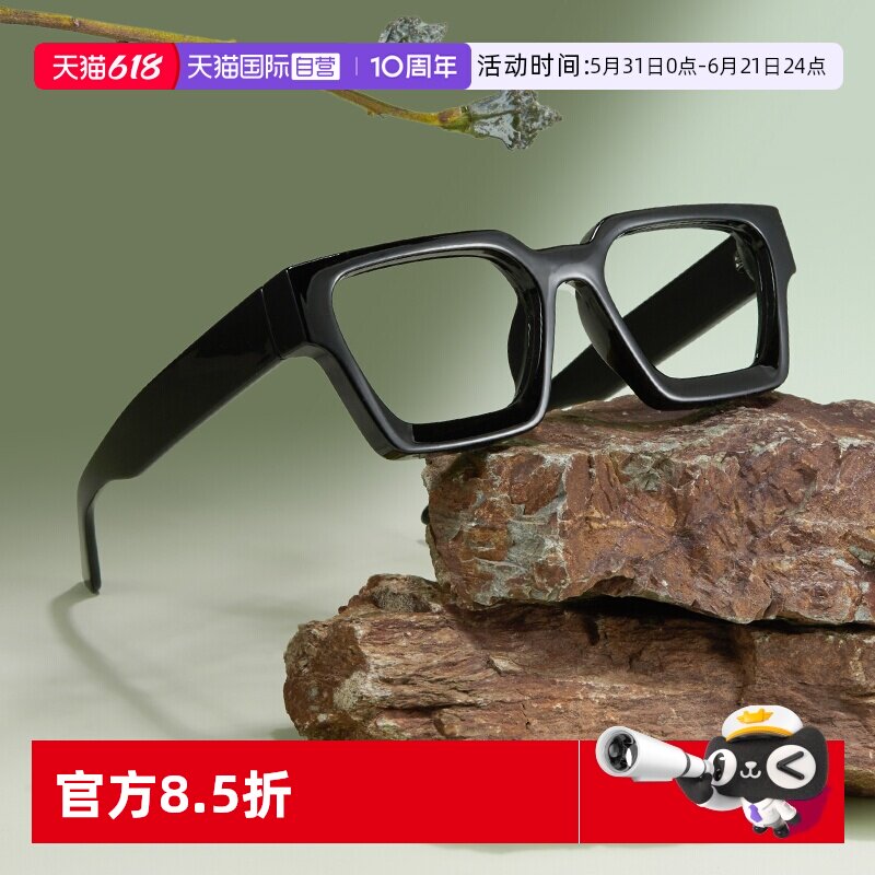 【自营】cyxus时尚高级方形粗框防蓝光辐射眼镜框潮男嘻哈穿搭女