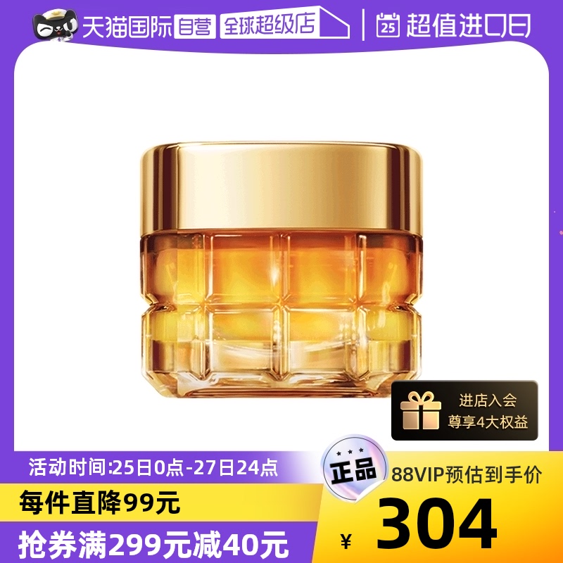 欧莱雅小蜜罐眼霜20ml