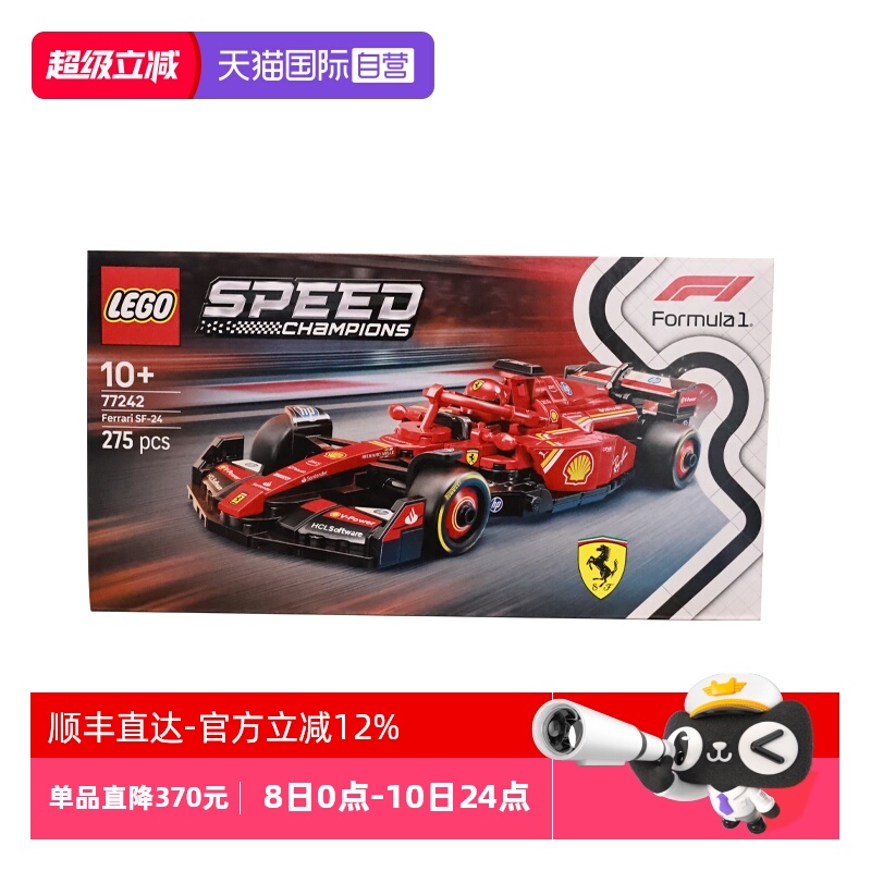 【自营】乐高speed超级赛车77242法拉利F1儿童积木玩具