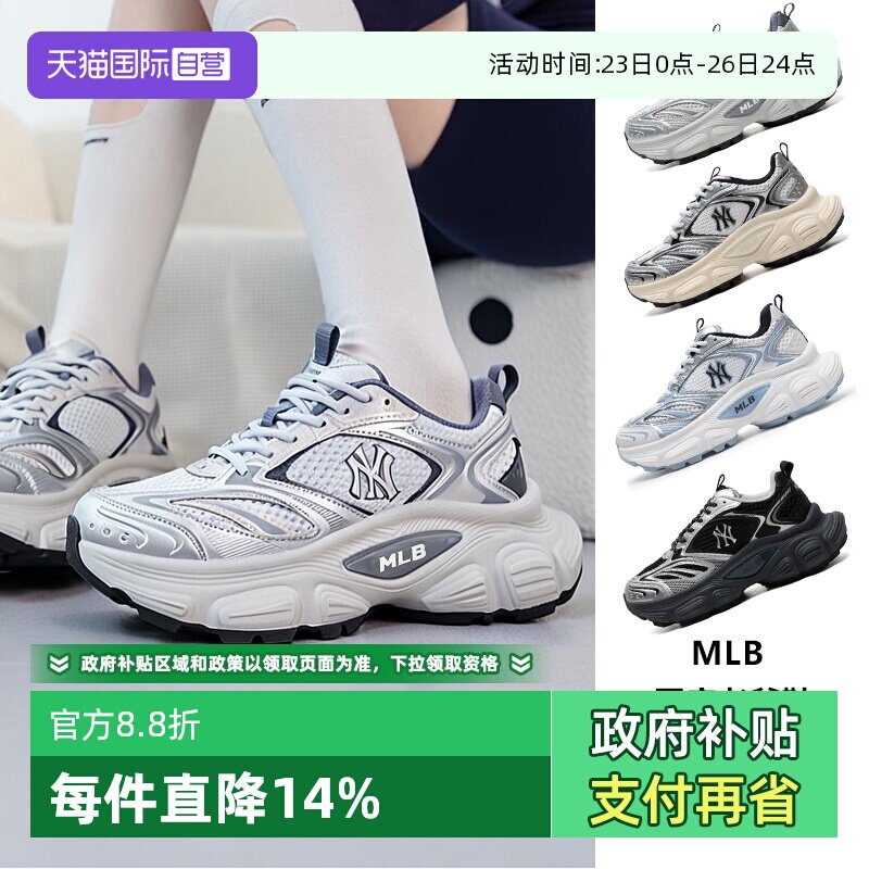 【自营】MLB休闲鞋男女鞋情侣款舒适运动鞋25新款厚底复古老爹鞋