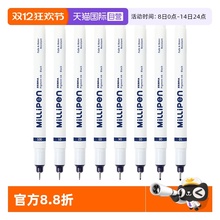 【自营】zebra斑马米粒针管笔美术专用樱花漫画勾线笔防水不晕染描线笔手绘速写绘画简笔画黑色