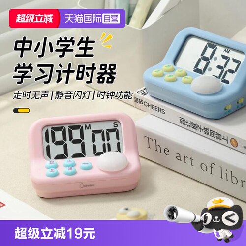 自营DRETEC多利日本计时器
