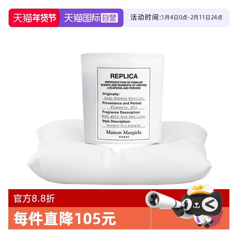 【自营】梅森马吉拉香氛蜡烛台香熏慵懒周末蜡烛生日节日礼物女生,家居饰品,烛台,淘宝优惠券,粉丝福利购,淘宝优惠卷