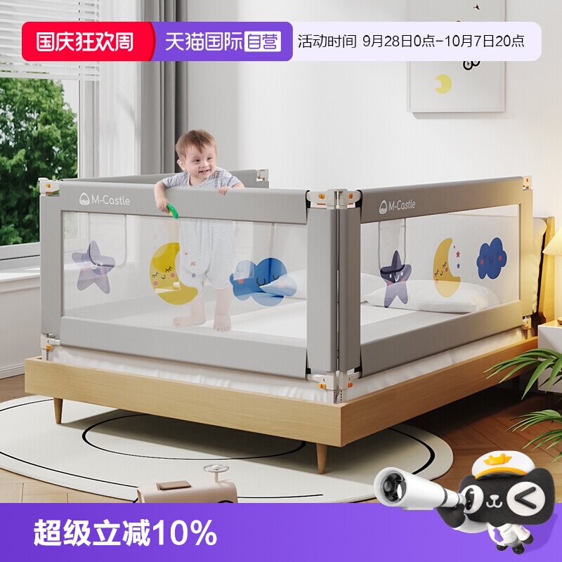 慕卡索床围栏防摔防窒息单边升降