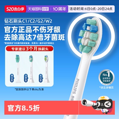 【自营】飞利浦电动牙刷头HX9023/33原装正品替换6730/3226/6853