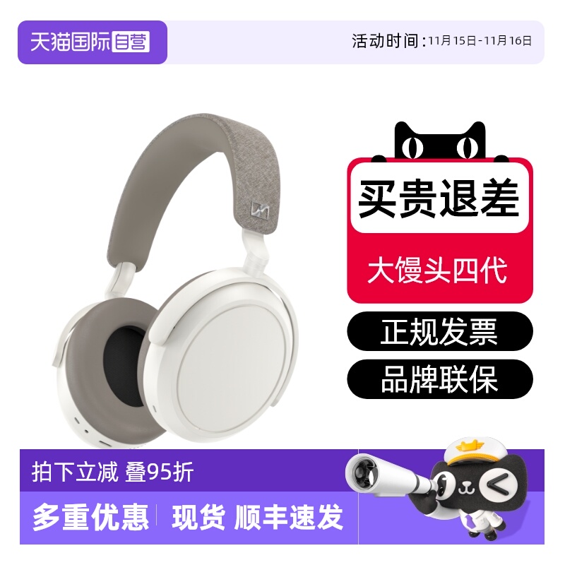 ۻ㣺Sennheiser ɭ Momentum 4 ľͷ ͷʽ߽