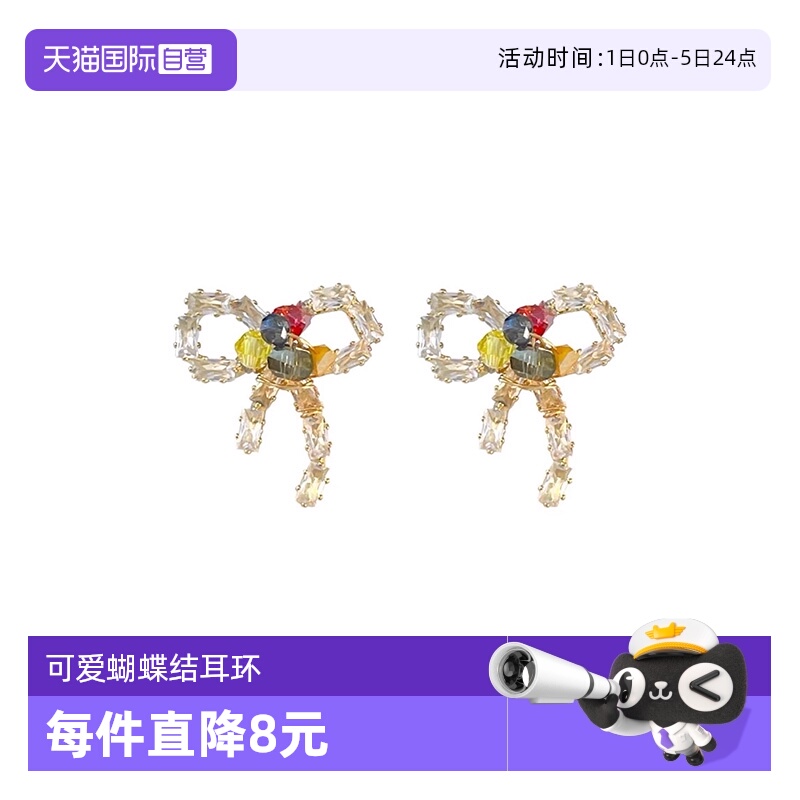 【自营】daisy beauty精致小巧彩色可爱串珠甜美蝴蝶结耳钉耳环女