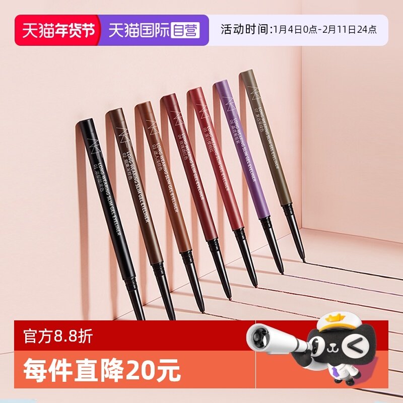 【自营】AKF眼线笔胶笔液不晕染防水极细持久卧蚕新手初学者女,彩妆/香水/美妆工具,眼线,淘宝优惠券,粉丝福利购,淘宝优惠卷