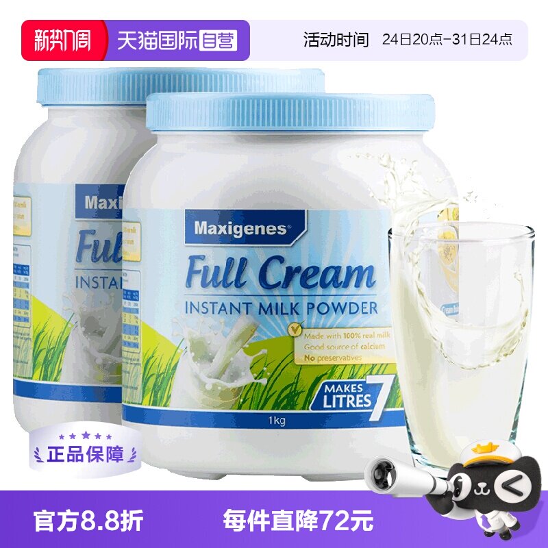 蓝胖子美可卓高营养牛奶粉1kg图片