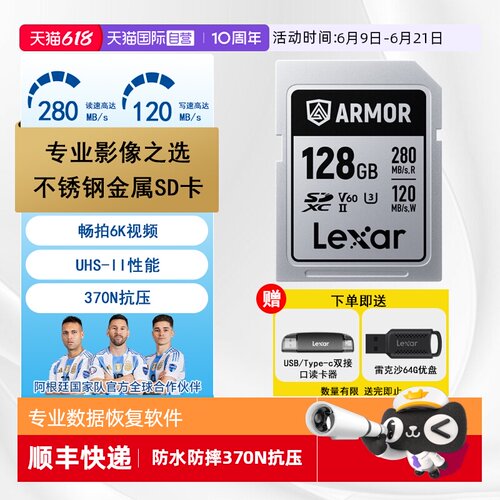 雷克沙SD卡相机256G金属内存卡